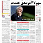 صفحه۰۱- ۱۰دی۱۳۹۴