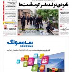 صفحه۰۱-۱۲ دی۱۳۹۴