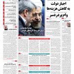 صفحه۰۱-۱۷ دی۱۳۹۴