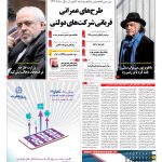 صفحه۰۱-۱۹ دی۱۳۹۴