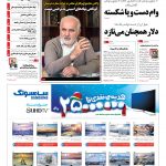 صفحه۰۱-۲۰ دی۱۳۹۴