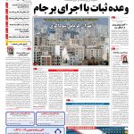 صفحه۰۱-۲۱ دی۱۳۹۴