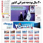 صفحه۰۱-۲۲ دی۱۳۹۴