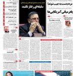 صفحه۰۱-۰۱ اسفند۱۳۹۴