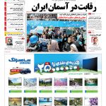 صفحه۰۱-۰۲ اسفند۱۳۹۴