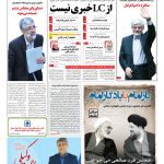 صفحه۰۱-۰۳ اسفند۱۳۹۴