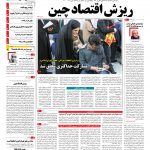 صفحه۰۱-۰۸ اسفند۱۳۹۴