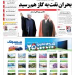صفحه۰۱-۰۹ اسفند۱۳۹۴
