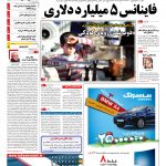 صفحه۰۱-۱۱ اسفند۱۳۹۴