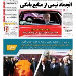 صفحه۰۱-۱۲ اسفند۱۳۹۴