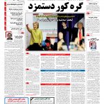 صفحه۰۱-۱۳ اسفند۱۳۹۴