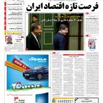 صفحه۰۱-۱۶ اسفند۱۳۹۴