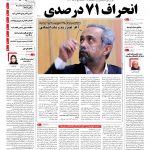 صفحه۰۱-۲۰ اسفند۱۳۹۴