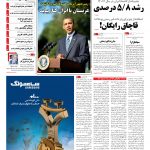 صفحه۰۱-۲۲ اسفند۱۳۹۴