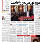 صفحه نخست – ۰۶ شهریور ۱۳۹۷