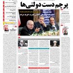صفحه۰۱-۲۴ اسفند۱۳۹۴