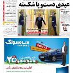 صفحه۰۱-۲۶ اسفند۱۳۹۴