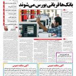 صفحه۰۱-۰۱ اردیبشهت۱۳۹۳