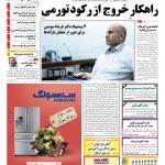 صفحه۰۱-۱۵ اردیبشهت۱۳۹۳