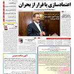 صفحه۰۱-۰۶ اردیبشهت۱۳۹۳