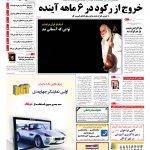 صفحه۰۱-۱۳ اردیبشهت۱۳۹۳