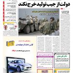 صفحه۰۱-۱۴ اردیبشهت۱۳۹۳
