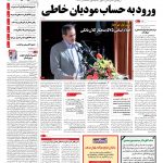 صفحه۰۱-۱۶ اردیبشهت۱۳۹۳