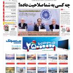 صفحه۰۱-۱۳ بهمن۱۳۹۴