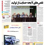 صفحه۰۱-۱۸ اردیبشهت۱۳۹۳