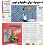 صفحه۰۱-۲۰ اردیبشهت۱۳۹۳