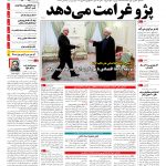 صفحه۰۱-۱۵ بهمن۱۳۹۴