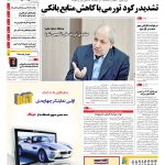 صفحه۰۱-۲۴اردیبشهت۱۳۹۳