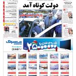 صفحه۰۱-۱۸ بهمن۱۳۹۴