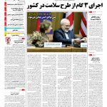 صفحه۰۱-۲۵اردیبشهت۱۳۹۳