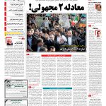 صفحه۰۱-۲۴ بهمن۱۳۹۴