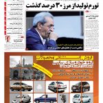 صفحه۰۱-۲۹اردیبشهت۱۳۹۳