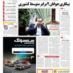 صفحه۰۱-۳۰اردیبشهت۱۳۹۳