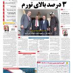 صفحه۰۱-۲۹ بهمن۱۳۹۴