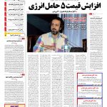 صفحه۰۱-۱۶ فروردین۱۳۹۳