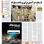 صفحه۰۱-۱۸ فروردین۱۳۹۳