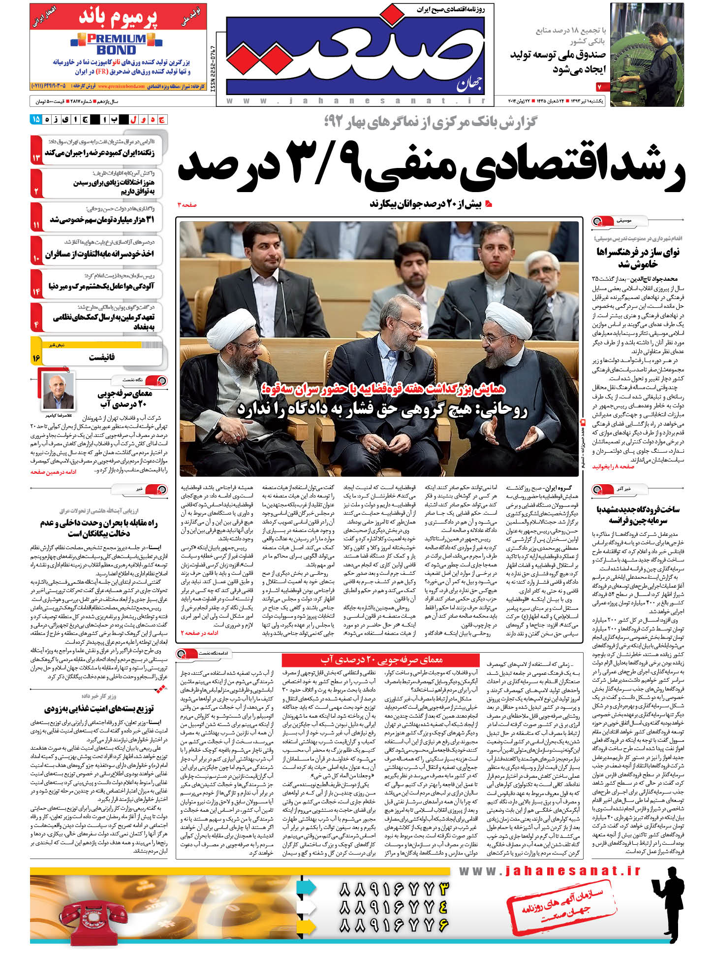 ۱۳۹۳۰۴۰۱۰۱