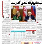 صفحه۰۱-۲۰ فروردین۱۳۹۳