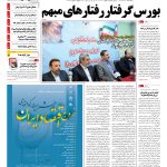 صفحه۰۱-۲۳ فروردین۱۳۹۳
