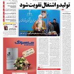 صفحه۰۱-۲۶ فروردین۱۳۹۳