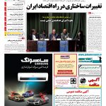 صفحه۰۱-۲۷ فروردین۱۳۹۳
