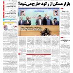 صفحه۰۱-۲۸ فروردین۱۳۹۳