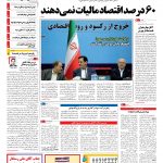 صفحه۰۱-۰۷ تیر۱۳۹۳