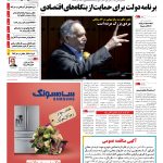 صفحه۰۱-۳۰ فروردین۱۳۹۳