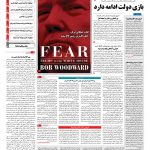 صفحه نخست – ۱۵ شهریور ۱۳۹۷