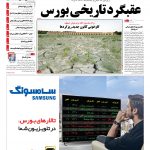 صفحه۰۱-۰۹ تیر۱۳۹۳